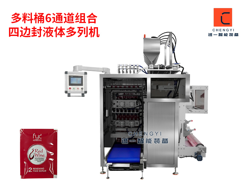 多种不同物料同时包装四边封多列液体机